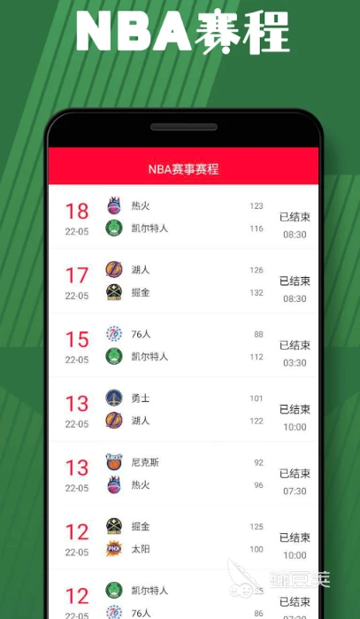 如何借助云计算技术提高篮球运动员的表现_1